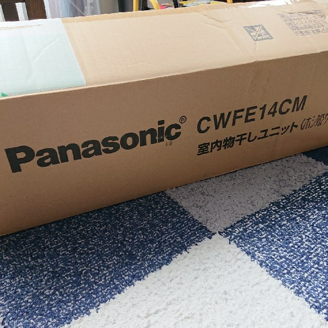 パナソニック 室内物干しユニット ホシ姫サマ パナソニック 室内物干しユニット ホシ姫サマ
