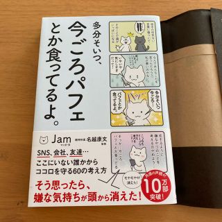 多分そいつ、今ごろパフェとか食ってるよ。(文学/小説)