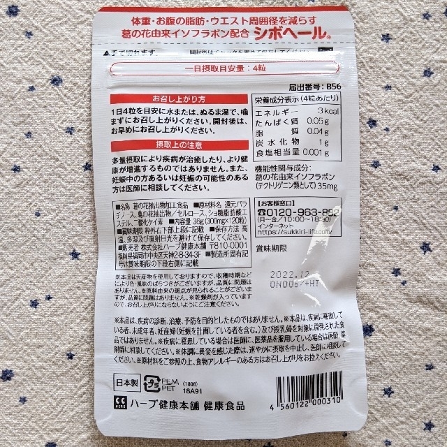 Kyon様専用ページ　シボヘール コスメ/美容のダイエット(ダイエット食品)の商品写真