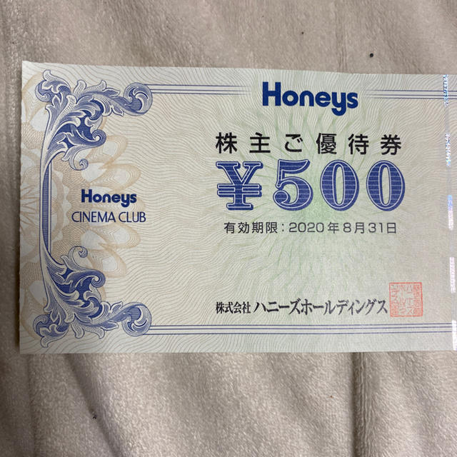 HONEYS(ハニーズ)のハニーズ株主優待券 チケットの優待券/割引券(ショッピング)の商品写真