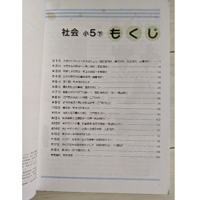 中学受験 新演習 社会 小5下の通販 by koukou0909's shop|ラクマ 中学受験 新演習 社会 小5下の通販 by koukou0909's shop|ラクマ