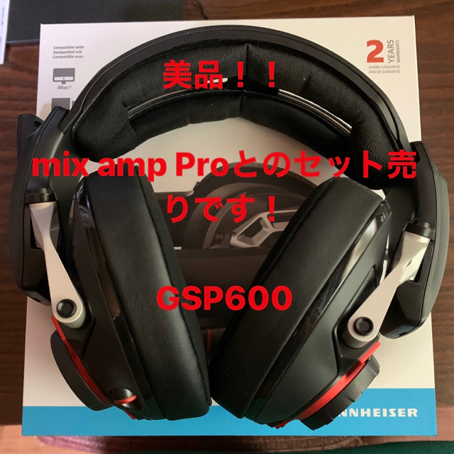 【美品】ゲーミングヘッドホンGSP600とミックスアンプ