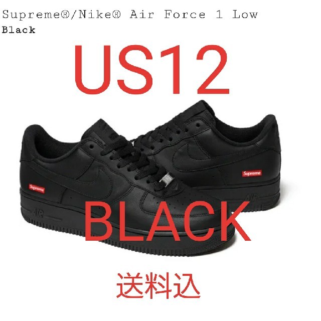 Supreme®/Nike® Air Force 1 Low 黒