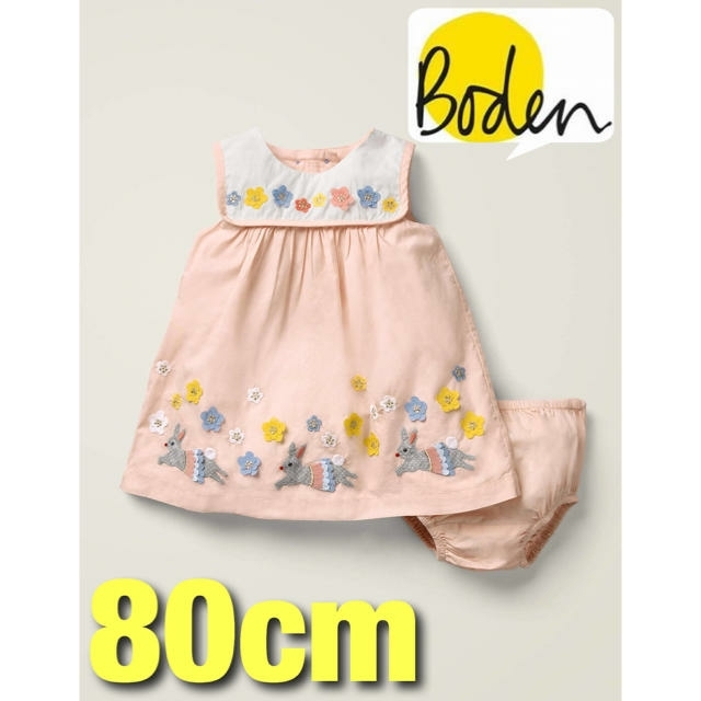 【Mini Boden】ミニボーデン フラッター　アップリケ  ワンピース100%cotton