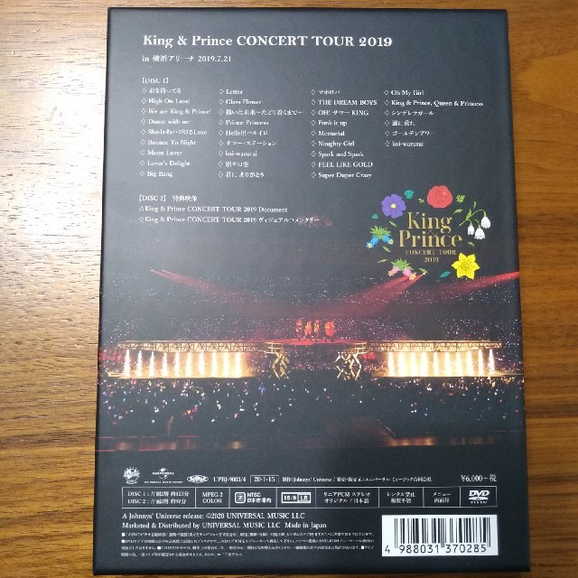 King&Prince コンサートツアー2019 DVD 初回限定盤 エンタメ/ホビーのDVD/ブルーレイ(アイドル)の商品写真