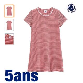 プチバトー(PETIT BATEAU)の【PETIT BATEAU】プチバトー ミラレ半袖ナイトドレス(パジャマ)