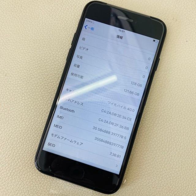 【Ka211】ほぼ未使用 iPhone7 128GB Yモバイル ブラック