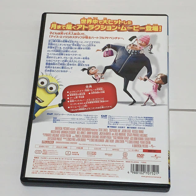 ミニオン(ミニオン)の怪盗グルーの月泥棒 DVD エンタメ/ホビーのDVD/ブルーレイ(アニメ)の商品写真