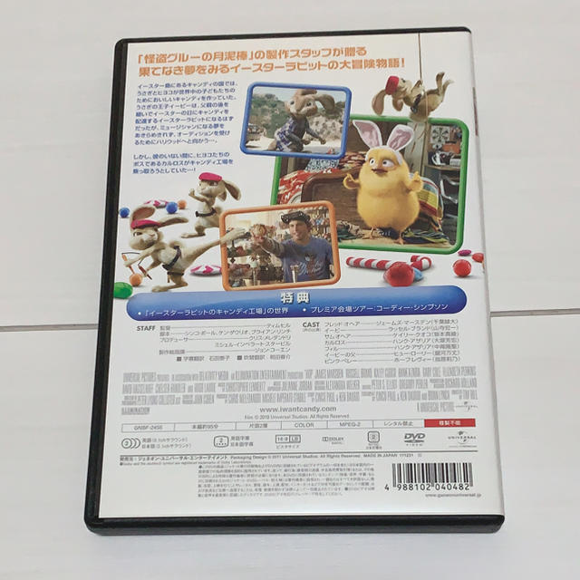 ミニオン(ミニオン)の怪盗グルーの月泥棒 DVD エンタメ/ホビーのDVD/ブルーレイ(アニメ)の商品写真