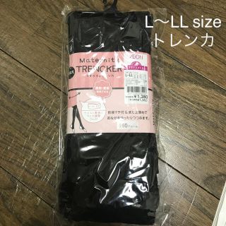 イオン(AEON)の専用です。マタニティ　トレンカ(マタニティタイツ/レギンス)