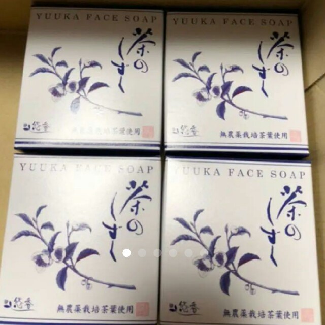 悠香 茶のしずく 石鹸　110g　8個セット　最安値  コスメ/美容のスキンケア/基礎化粧品(洗顔料)の商品写真