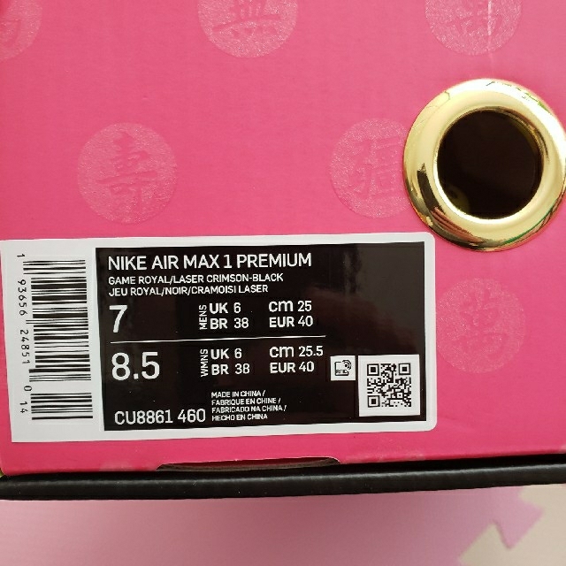 NIKE(ナイキ)のエアマックス1　 メンズの靴/シューズ(スニーカー)の商品写真