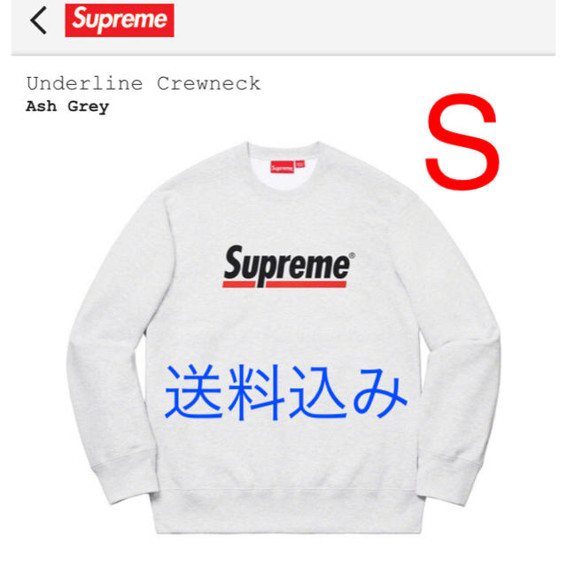 スウェットSupreme Underline Crewneck 送料込み！