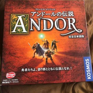 アンドールの伝説 【中古】 ボードゲーム  状態：良い(その他)