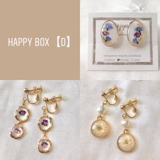 happy box set【D】イヤリング3点セット(イヤリング)