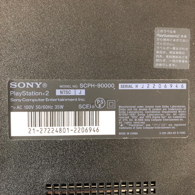 PlayStation2 SCPH-90000 本体セット 2