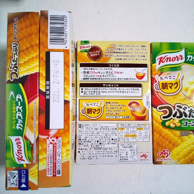 クノールカップスープ コーン2種類 8袋入り×4箱セット クノールカップスープ8箱セット