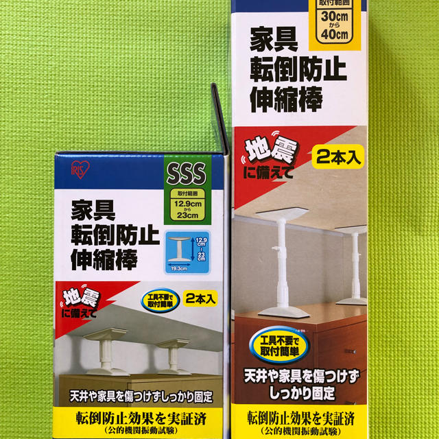 値下げ！家具転倒防止伸縮棒 アイリスオーヤマ インテリア/住まい/日用品の日用品/生活雑貨/旅行(防災関連グッズ)の商品写真