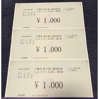 ベルメゾン(ベルメゾン)の千趣会株主優待券3000円分(ショッピング)