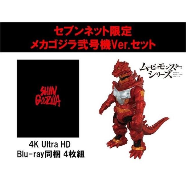 【新品】シン・ゴジラ Blu-ray ＆メカゴジラ弐号機Ver.セット