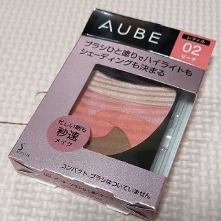 オーブ(AUBE)のソフィーナ オーブ ブラシひと塗りチーク 02 ピーチ レフィル(5.7g)(チーク)