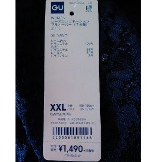 ジーユー(GU)の☆pato様専用☆GU レースコンビネーションプルオーバー XXL(カットソー(長袖/七分))