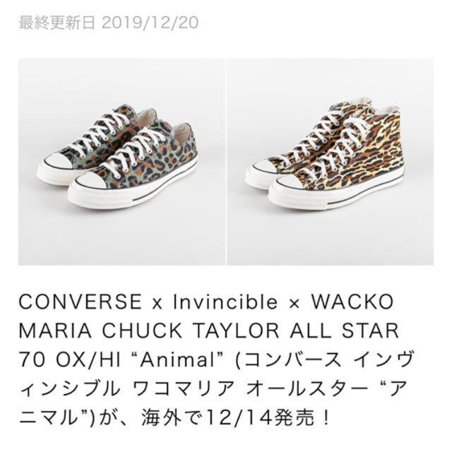 靴/シューズ新品 29.0 converse invincible wacko maria