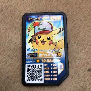 ポケモン(ポケモン)のポケモンガオーレ ピカチュウ(その他)