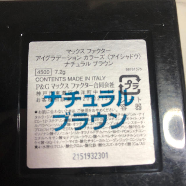 MAXFACTOR(マックスファクター)のマックスファクター　アイシャドウ  コスメ/美容のベースメイク/化粧品(アイシャドウ)の商品写真