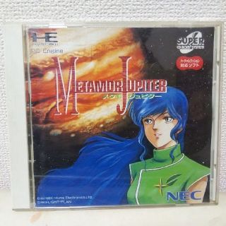 エヌイーシー(NEC)のメタモ ジュピター PCエンジン SUPER CD-ROM2(家庭用ゲームソフト)