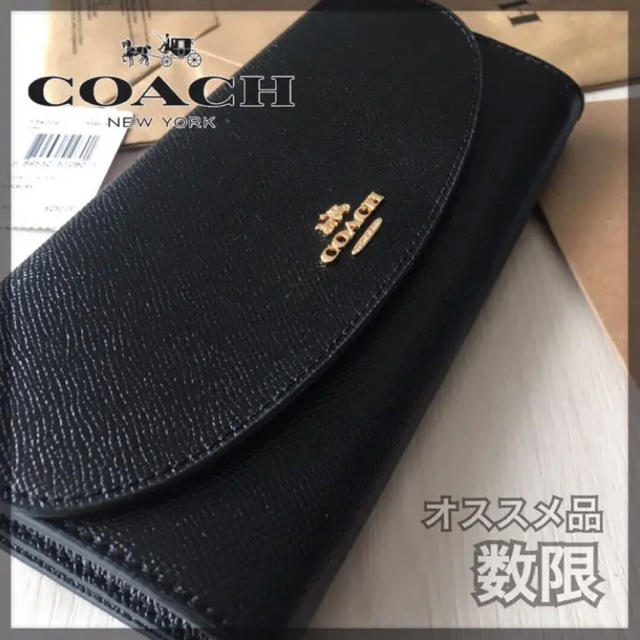 国内在庫有り 【新品・未使用】コーチ 財布 黒 Coach 長財布 箱付き
