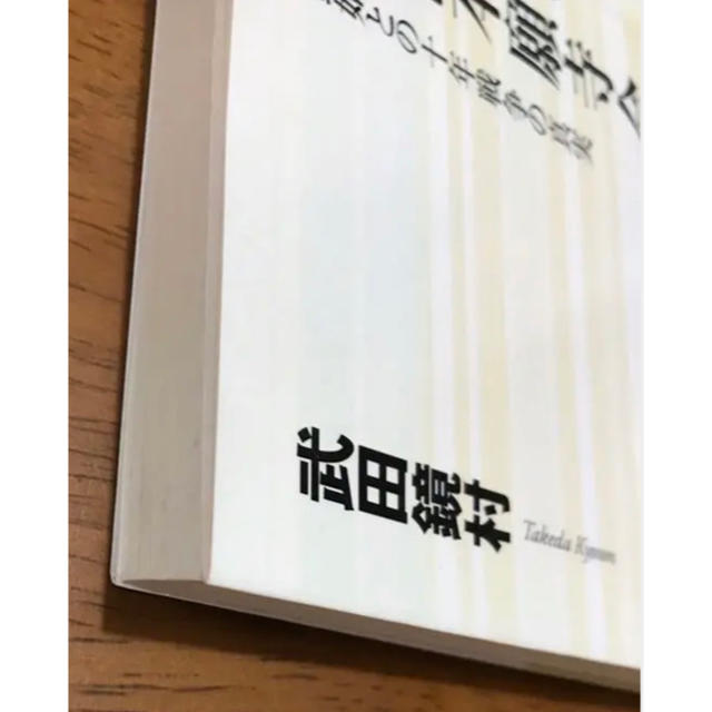 織田信長石山本願寺合戦全史 顕如との十年戦争の真実 エンタメ/ホビーの本(ノンフィクション/教養)の商品写真