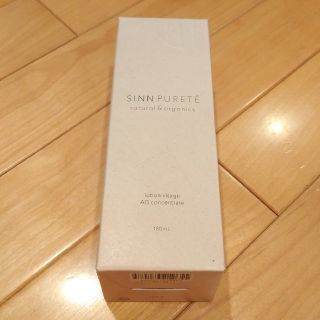 ジョンマスターオーガニック(John Masters Organics)のシンピュルテ　ローションヴィザージュAGコンセントレイト　新品未使用(化粧水/ローション)