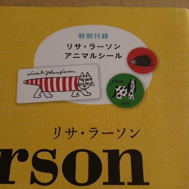 Lisa Larson(リサラーソン)のジョルニ別冊  北欧＆リサ・ラーソン エンタメ/ホビーの本(住まい/暮らし/子育て)の商品写真