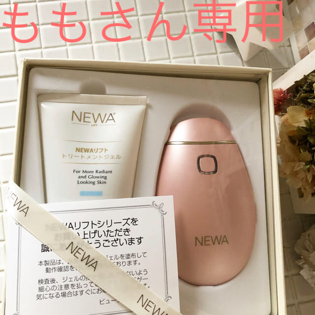 【値下げ】Newaリフト美顔器