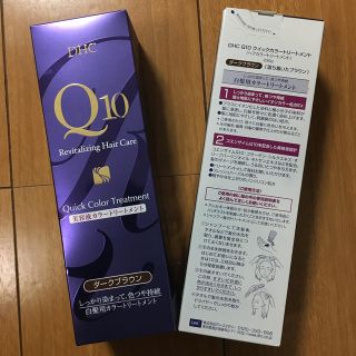 ディーエイチシー(DHC)のDHC Q10 クイックカラートリートメント(ダークブラウン)(白髪染め)