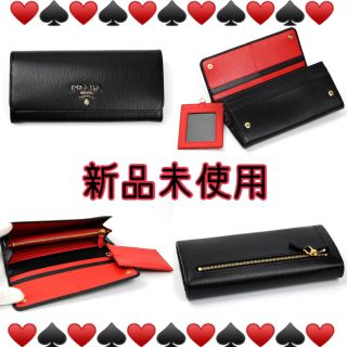 プラダ(PRADA)のPRADA レザー 二つ折り長財布 型押し牛　1MH132(長財布)