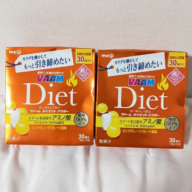 VAAM Diet30袋入り×2箱