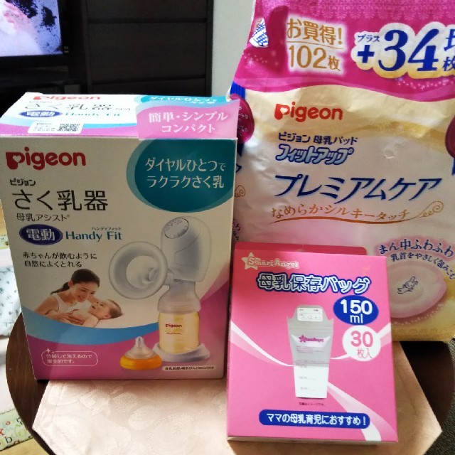 Pigeon(ピジョン)のピジョン☆電動 搾乳器セット！！お得です！ キッズ/ベビー/マタニティの授乳/お食事用品(その他)の商品写真