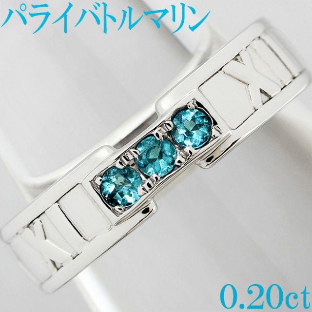 確認用：パライバトルマリン 0.2ct リング 指輪 K18WG レディースのアクセサリー(リング(指輪))の商品写真