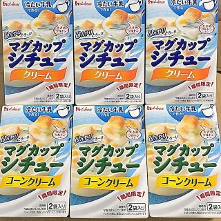 ハウスショクヒン(ハウス食品)のハウス食品 マグカップシチュー ６箱セット(レトルト食品)