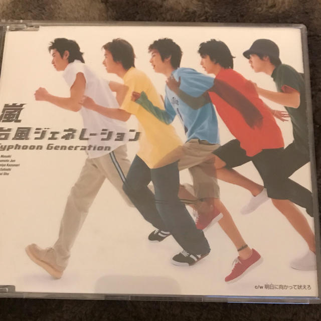 嵐　台風ジェネレーション　CD エンタメ/ホビーのタレントグッズ(アイドルグッズ)の商品写真