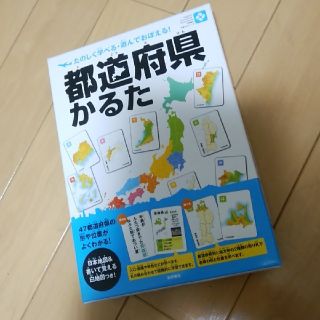 新品未使用　都道府県かるた(カルタ/百人一首)