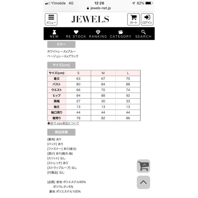 JEWELS(ジュエルズ)の新品☆JEWELS ネックリボン/谷間見せ/ビジュ/レーススリーブ/キャバドレス レディースのフォーマル/ドレス(ナイトドレス)の商品写真