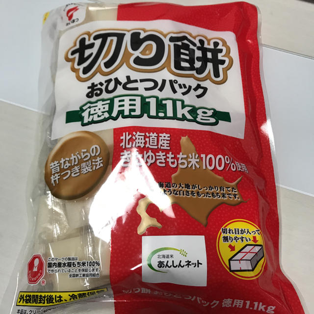 切り餅1.1kg 食品/飲料/酒の食品(米/穀物)の商品写真