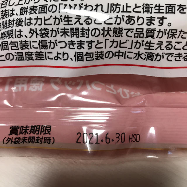 切り餅1.1kg 食品/飲料/酒の食品(米/穀物)の商品写真