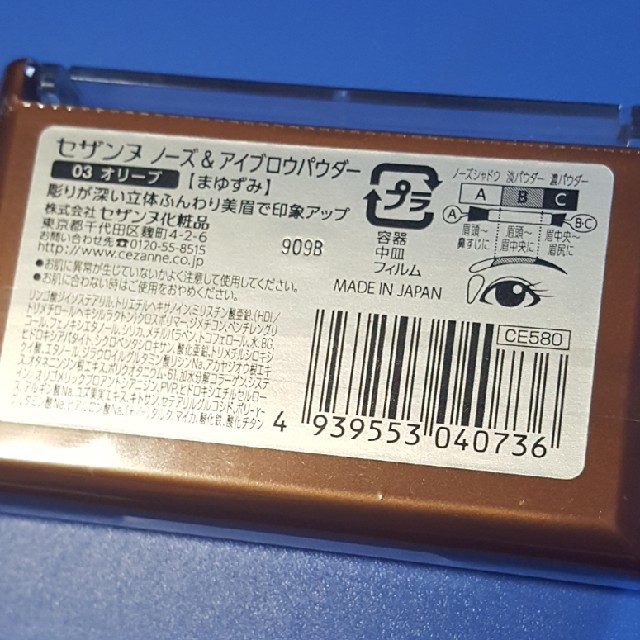 CEZANNE（セザンヌ化粧品）(セザンヌケショウヒン)のセザンヌ　ノーズ&アイブロウパウダー コスメ/美容のベースメイク/化粧品(パウダーアイブロウ)の商品写真