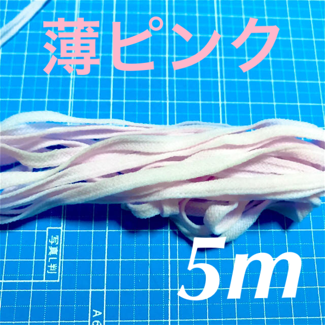 ウーリースピンテープ　5m ハンドメイドの素材/材料(生地/糸)の商品写真