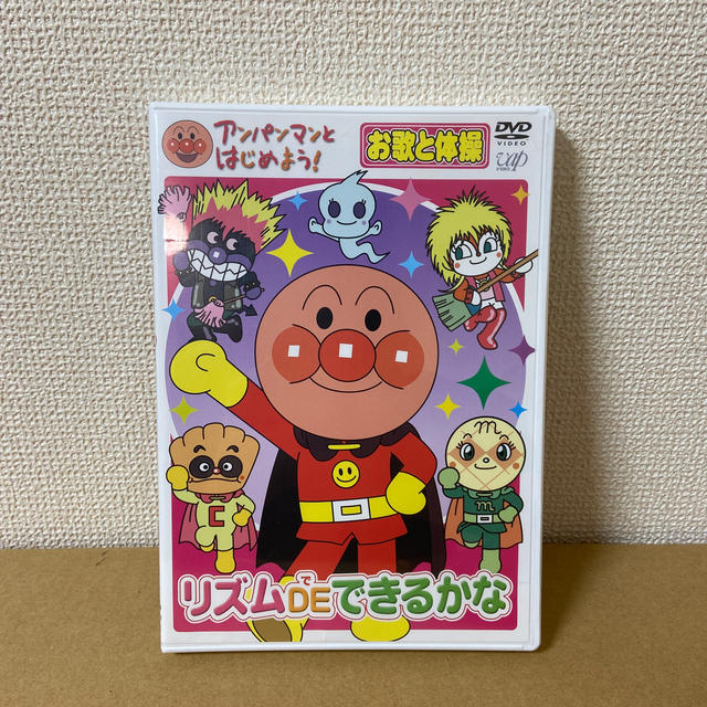 アンパンマン アンパンマンとはじめよう お歌と体操編 リズム De できるかな Dvdの通販 By Rina アンパンマンならラクマ アンパンマン アンパンマンとはじめよう お歌と体操編 リズム De できるかな Dvdの通販 By Rina アンパンマンならラクマ