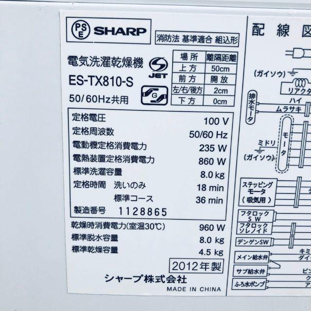 型番★送料･設置無料★ シャープ  洗濯機 12年 (No.0100)